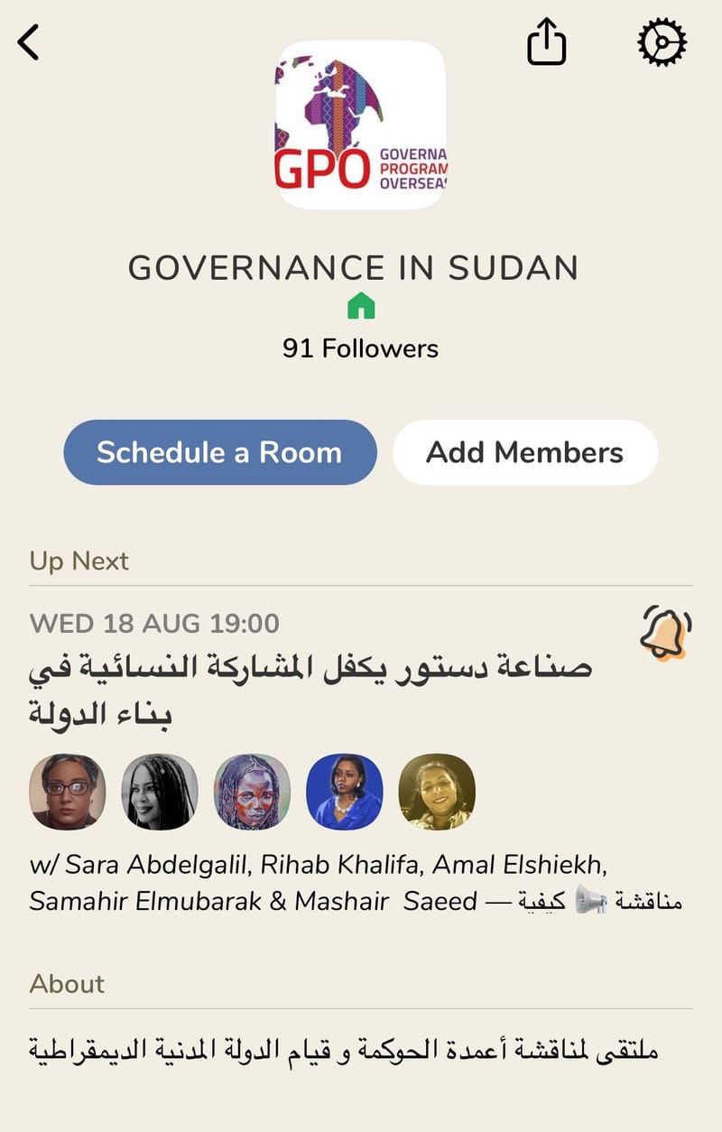 الدستور و مشاركة المرأة السودانية في بناء الدولة الديمقراطية