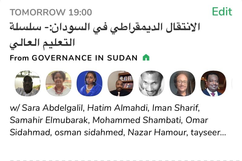 سلسلة التعليم العالي:- الانتقال الديمقراطي في السودان