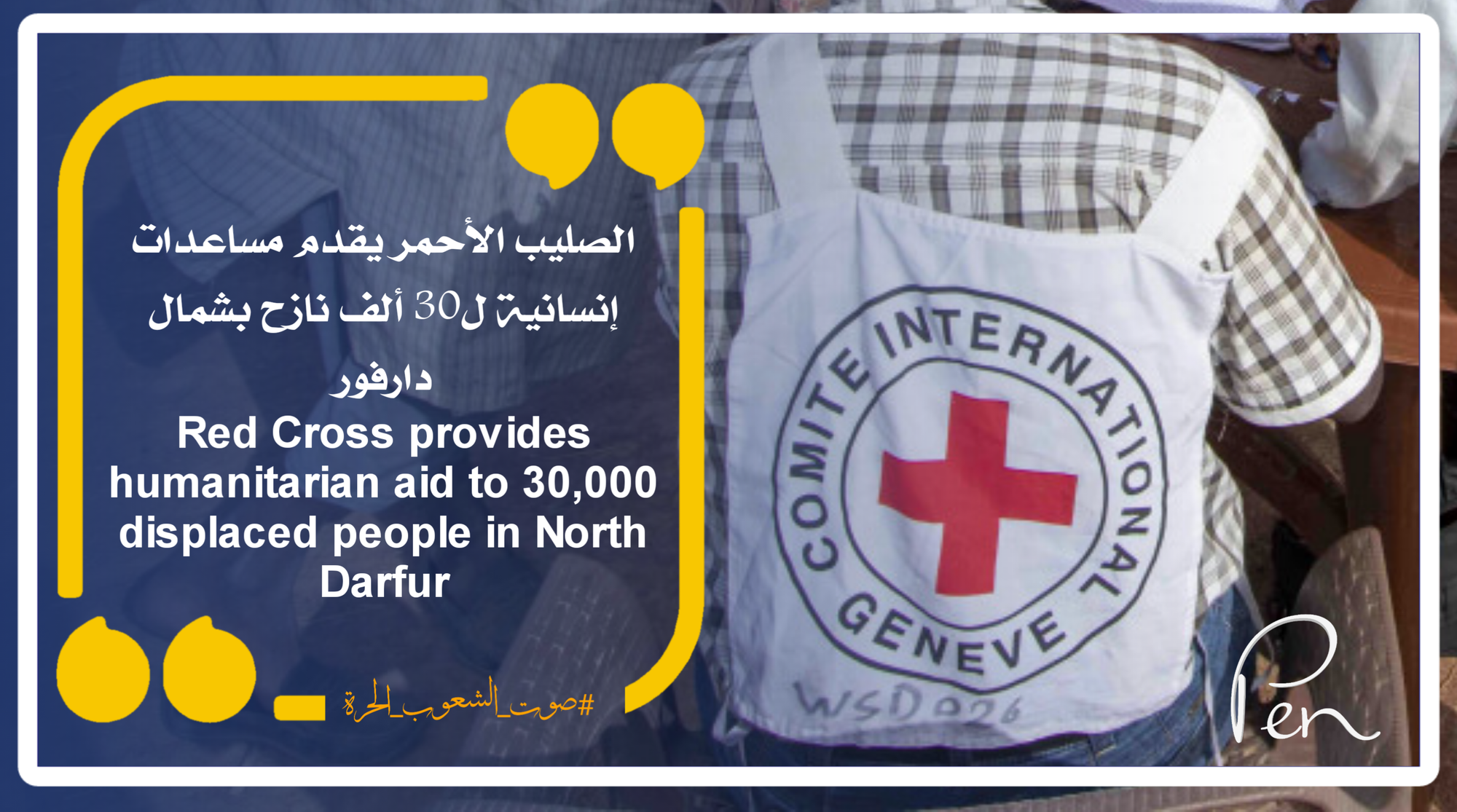 الصليب الأحمر يقدم مساعدات إنسانية لـ30 ألف نازح بشمال دارفور