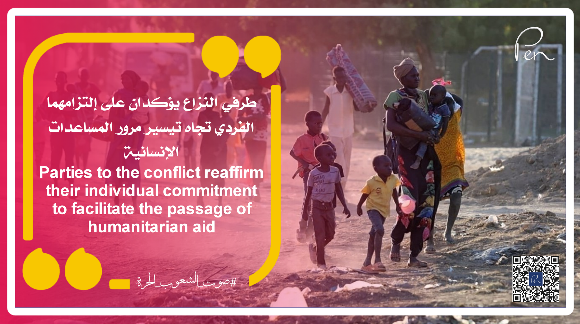 طرفي النزاع يؤكدان على إلتزامهما الفردي تجاه تيسير مرور المساعدات الإنسانية