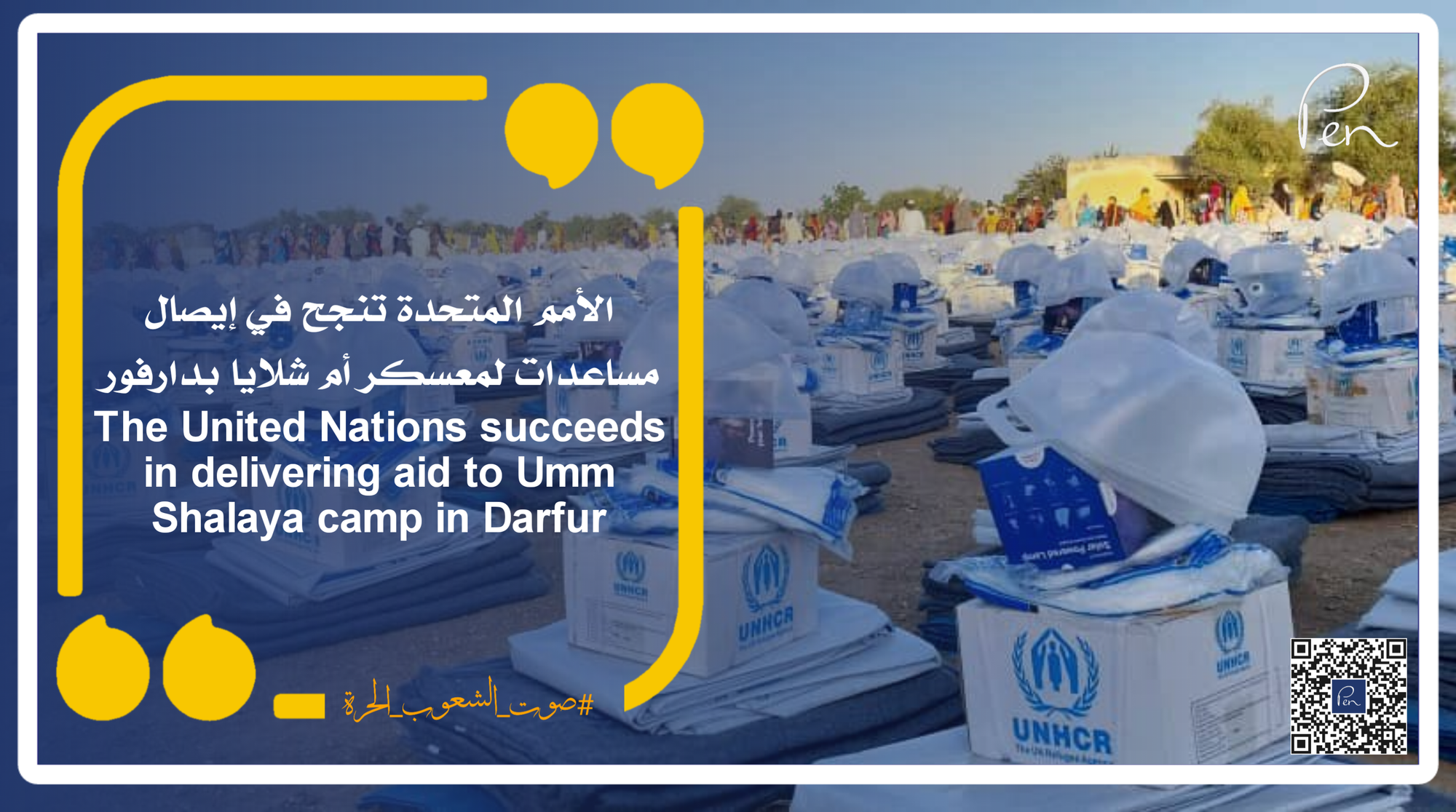 الأمم المتحدة تنجح في إيصال مساعدات لمعسكر أم شلايا بدارفور