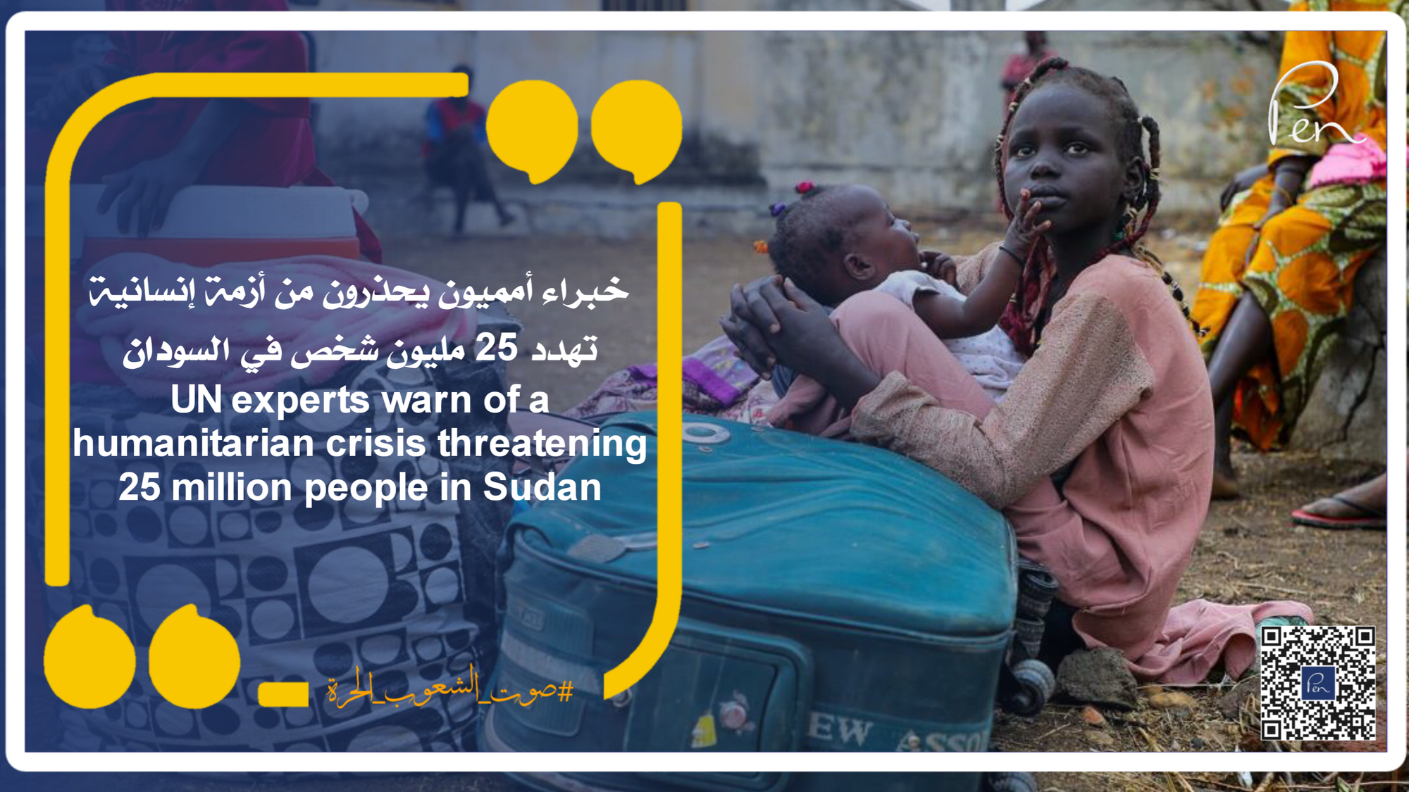 خبراء أمميون يحذرون من أزمة إنسانية تهدد 25 مليون شخص في السودان