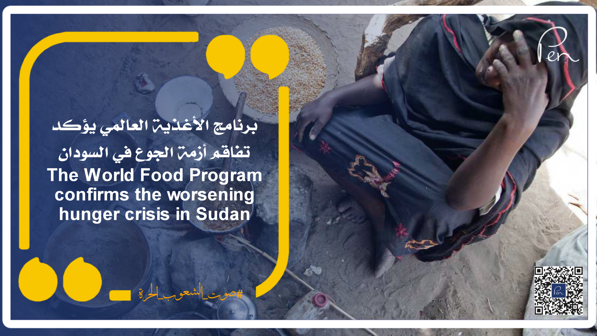 برنامج الأغذية العالمي يؤكد تفاقم أزمة الجوع في السودان