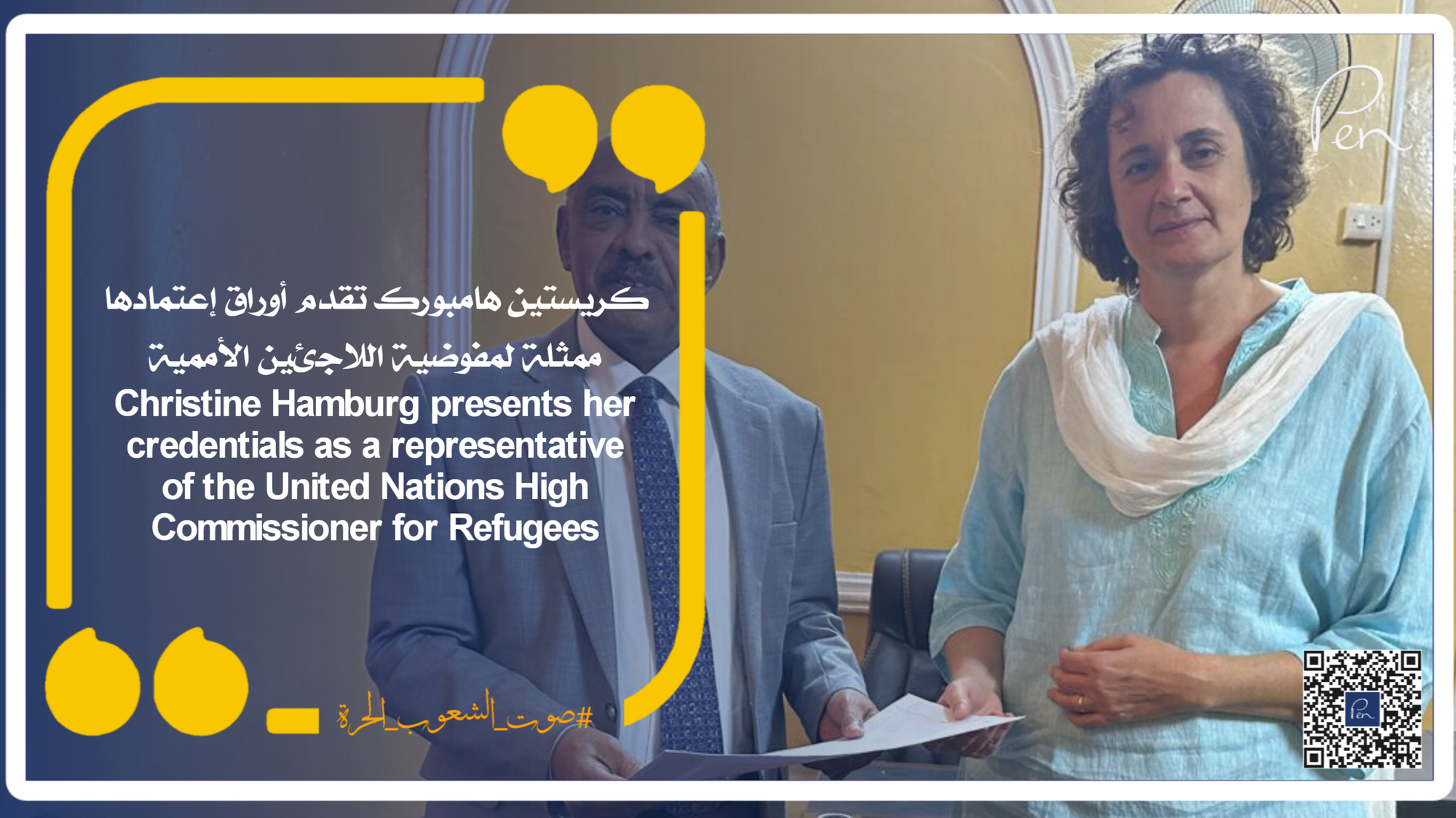 كريستين هامبورك تقدم أوراق إعتمادها ممثلة لمفوضية اللاجئين الأممية