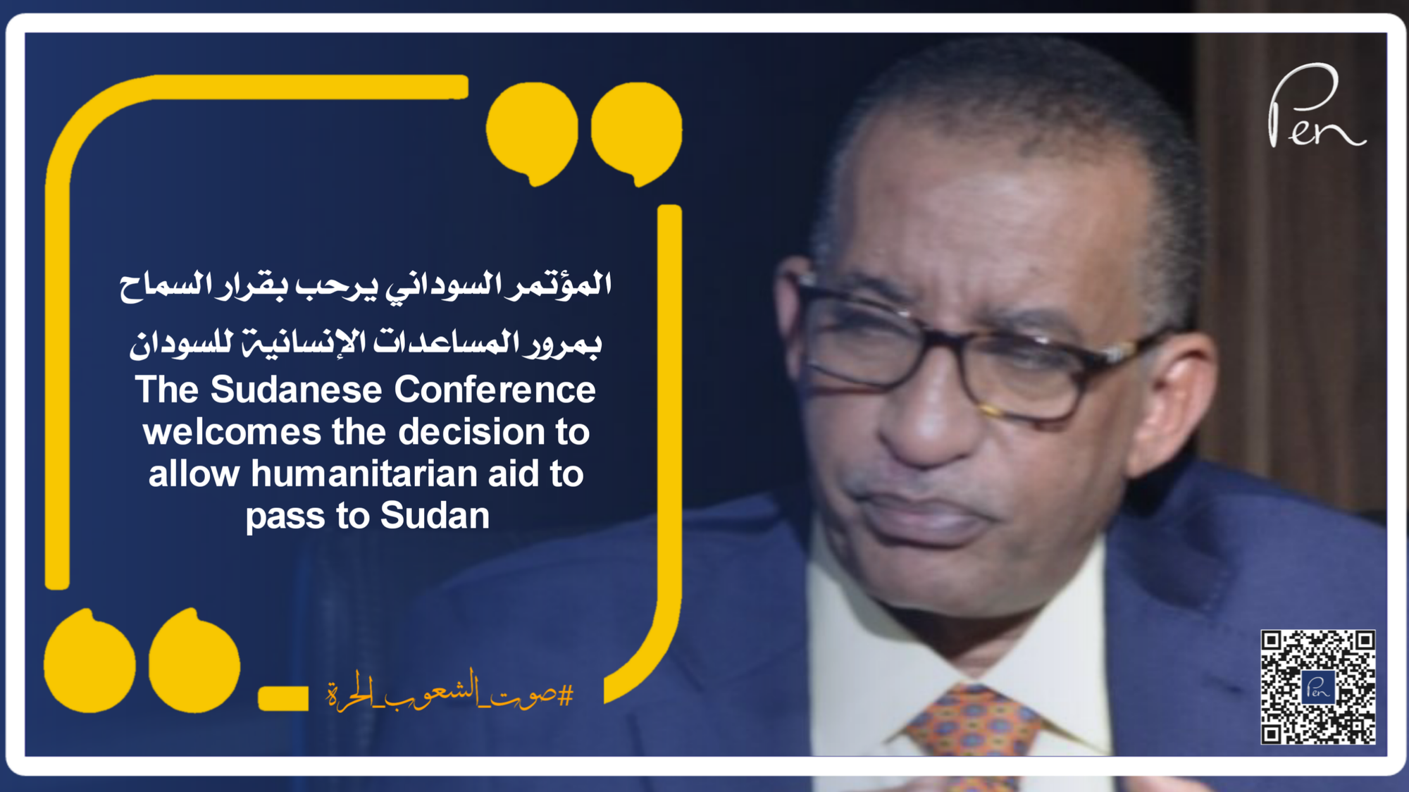 المؤتمر السوداني يرحب بقرار السماح بمرور المساعدات الإنسانية للسودان