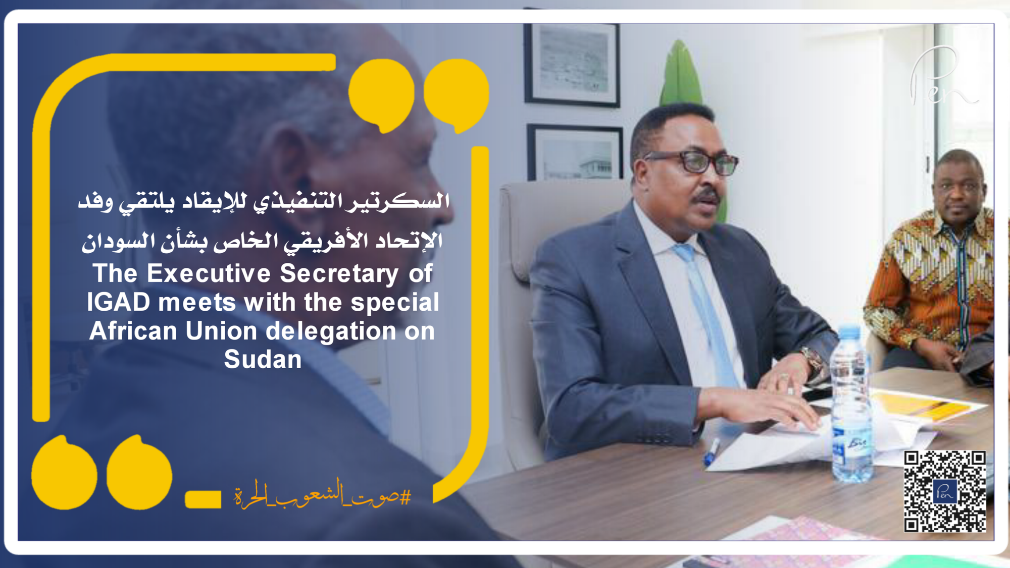 السكرتير التنفيذي للإيقاد يلتقي وفد الإتحاد الأفريقي الخاص بشأن السودان