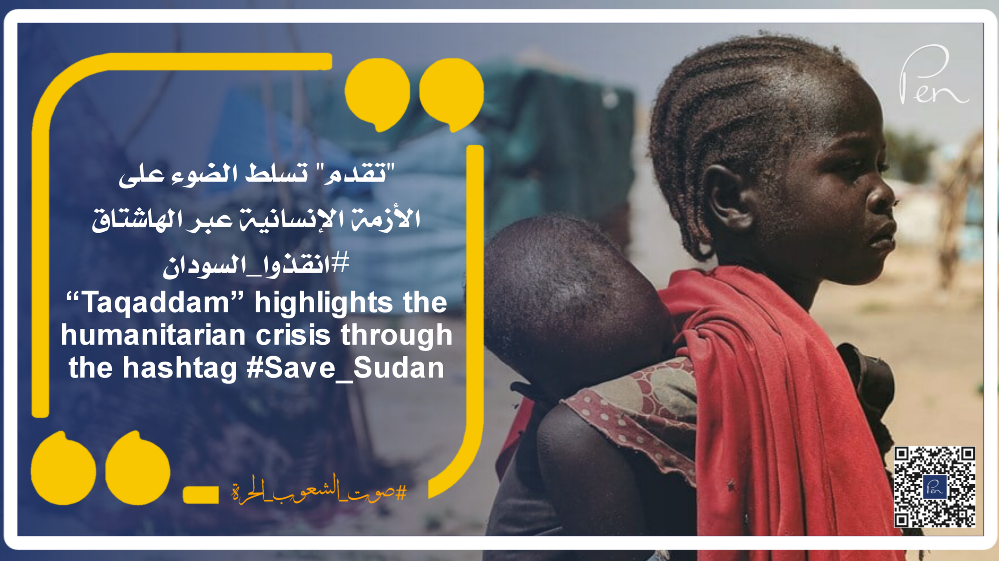 "تقدم" تسلط الضوء على الأزمة الإنسانية عبر الهاشتاق #انقذوا_السودان