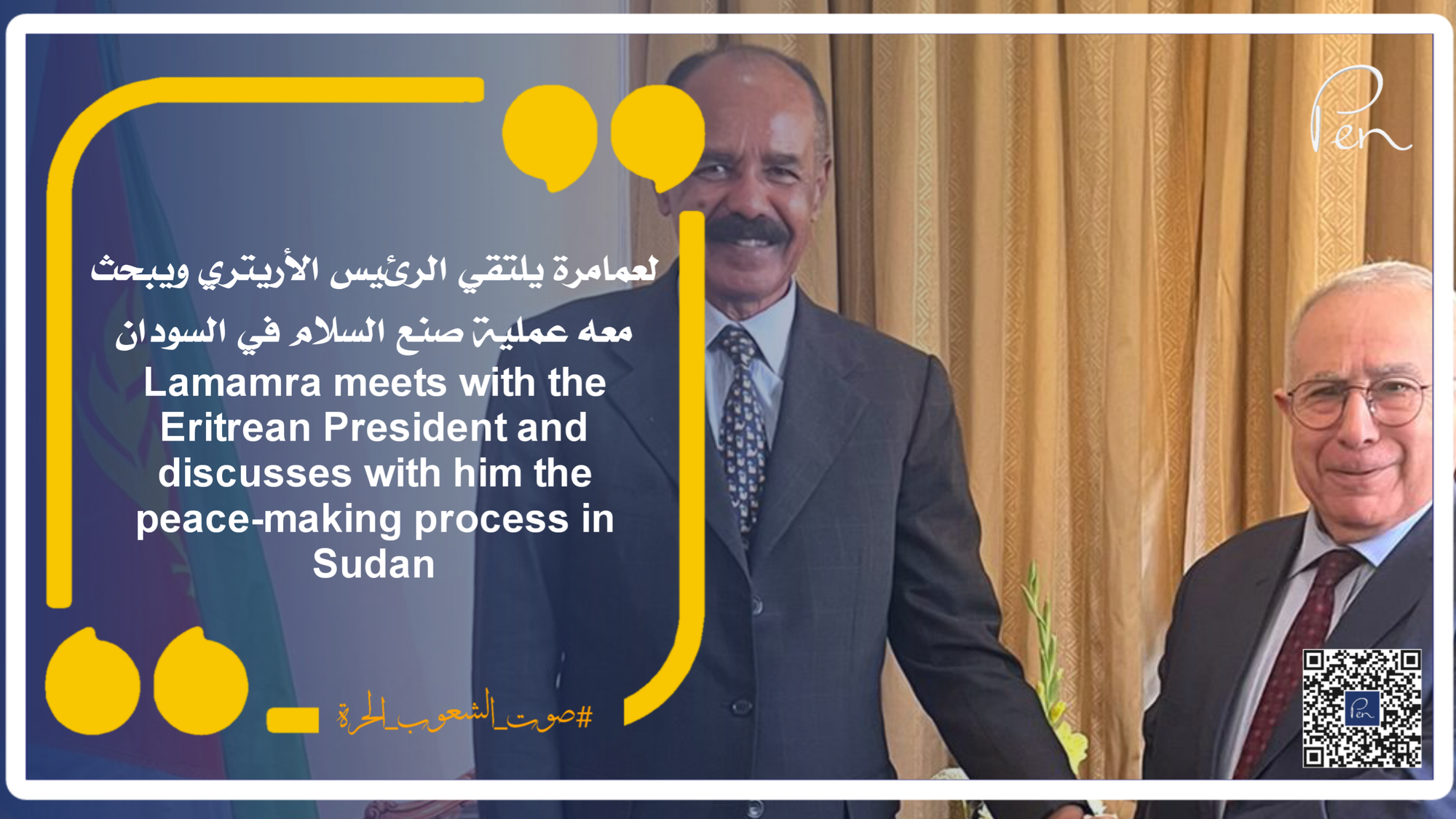 لعمامرة يلتقي الرئيس الأريتري ويبحث معه عملية صنع السلام في السودان