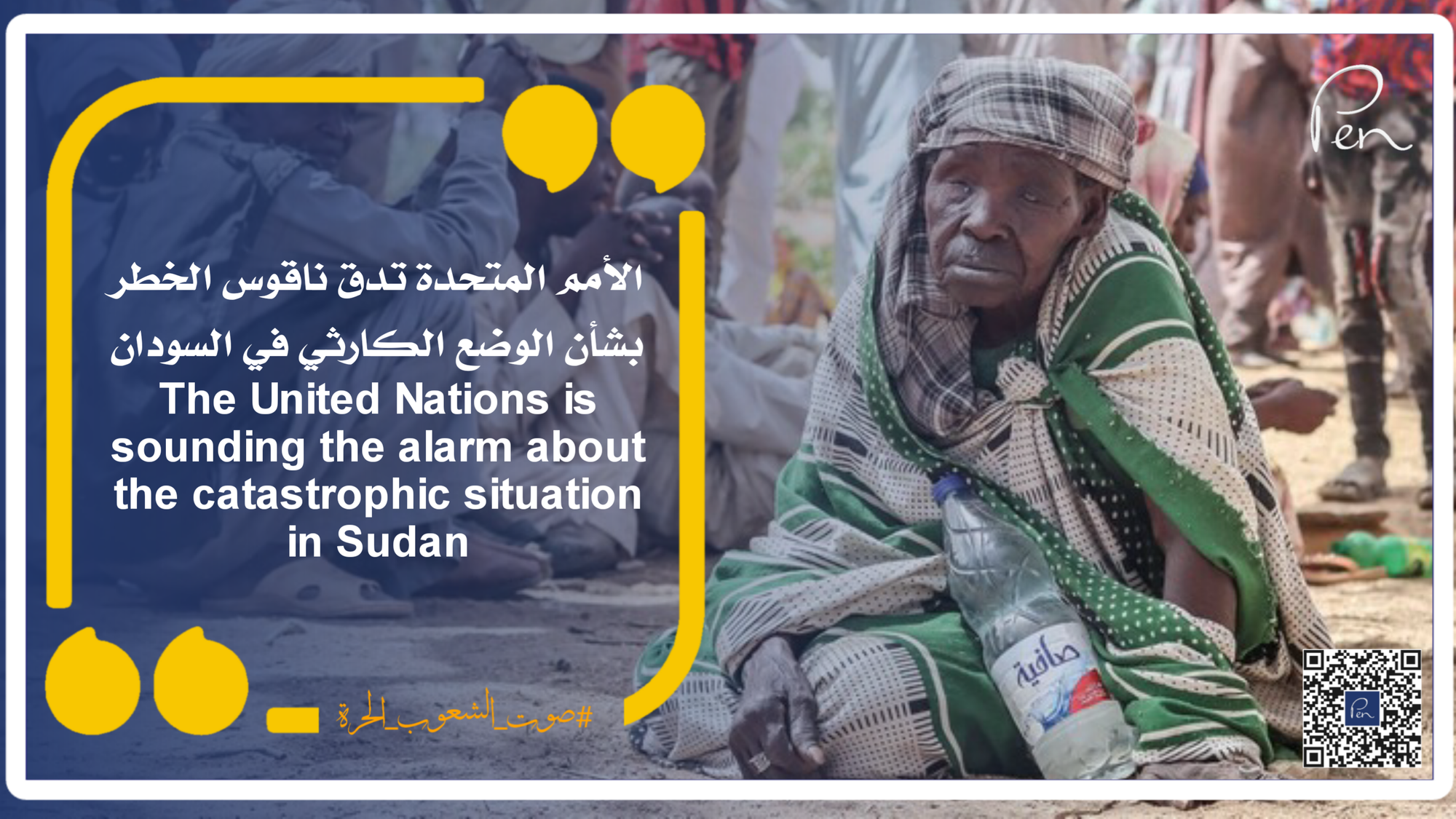 الأمم المتحدة تدق ناقوس الخطر بشأن الوضع الكارثي في السودان