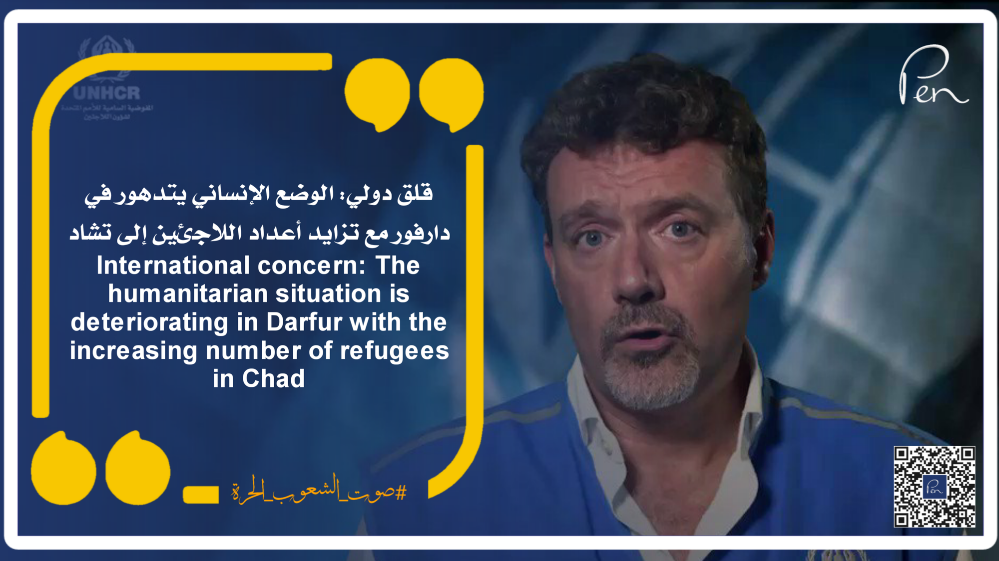 قلق دولي: الوضع الإنساني يتدهور في دارفور مع تزايد أعداد اللاجئين إلى تشاد