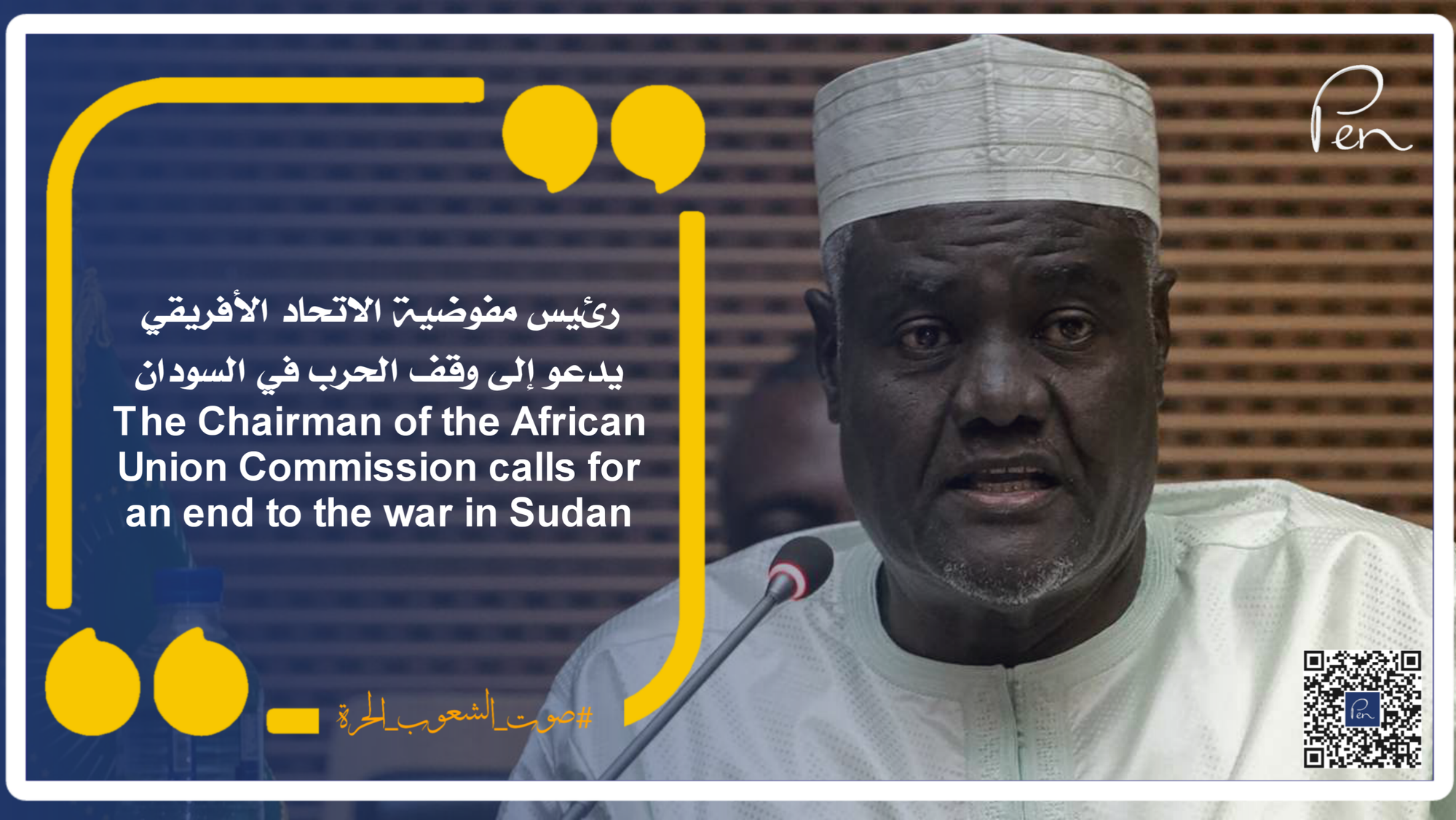 رئيس مفوضية الاتحاد الأفريقي يدعو إلى وقف الحرب في السودان