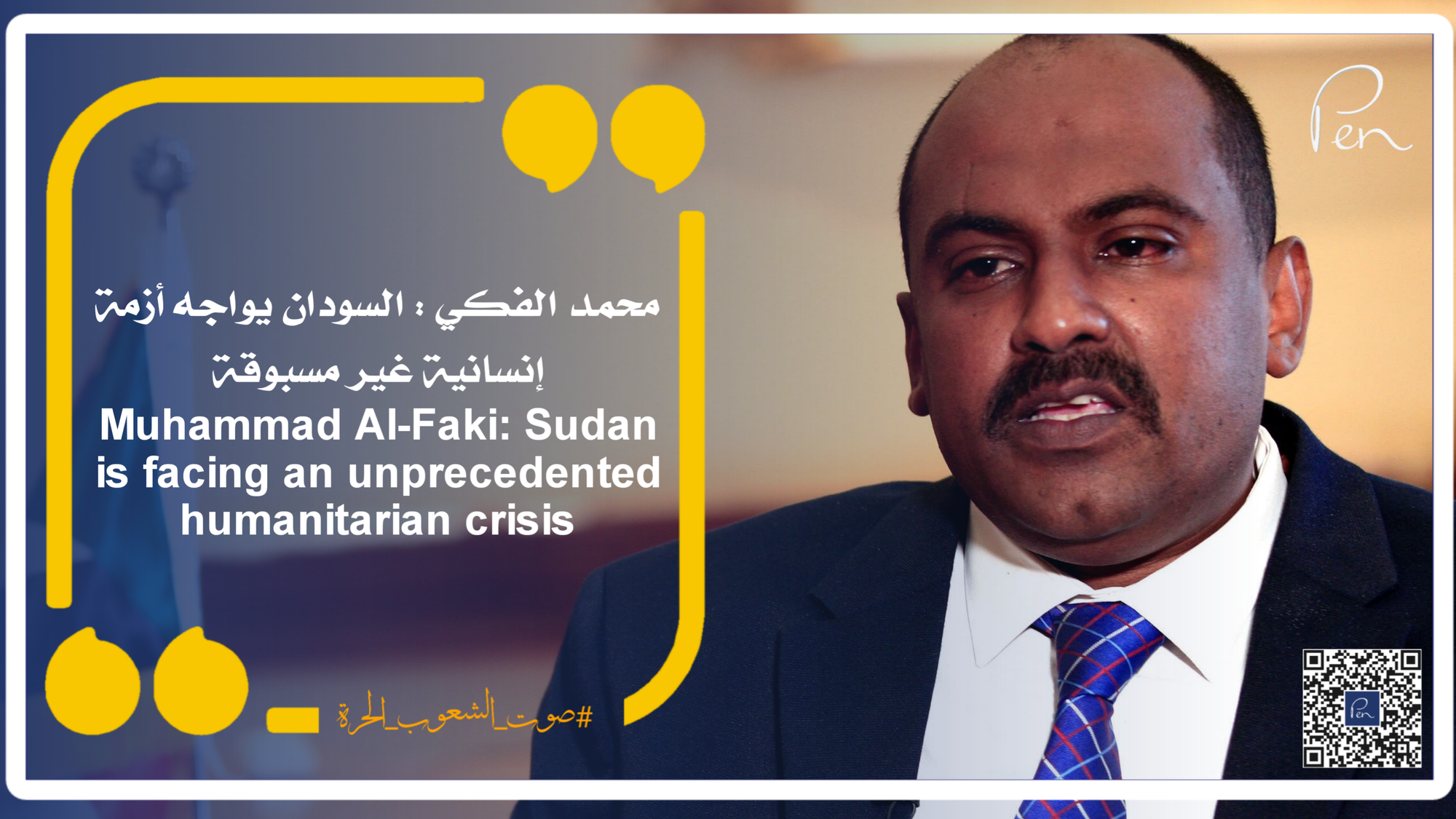 محمد الفكي : السودان يواجه أزمة إنسانية غير مسبوقة