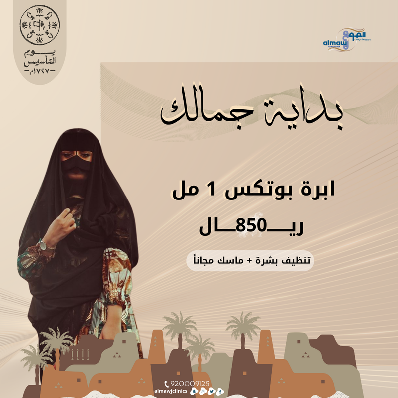 بداية جمالك