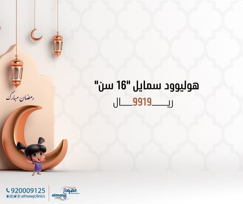 ابتسامة واثقة