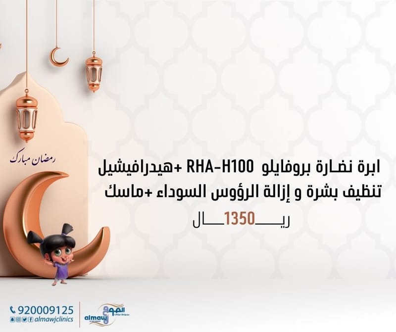 نضارة مستمرة