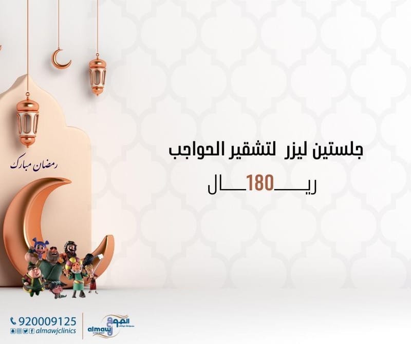 حواجب متناسقة