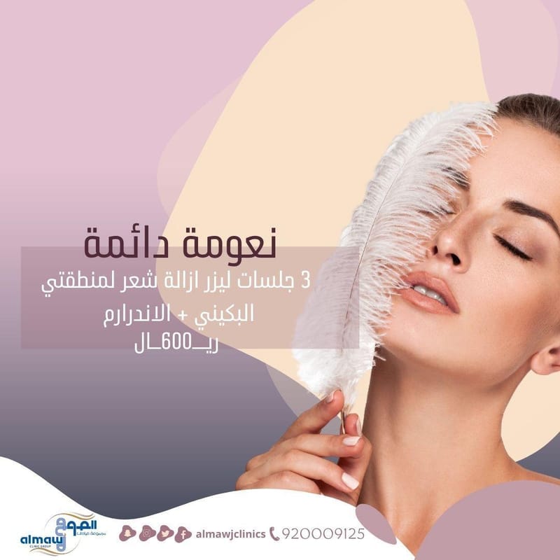 نعومة فائقة