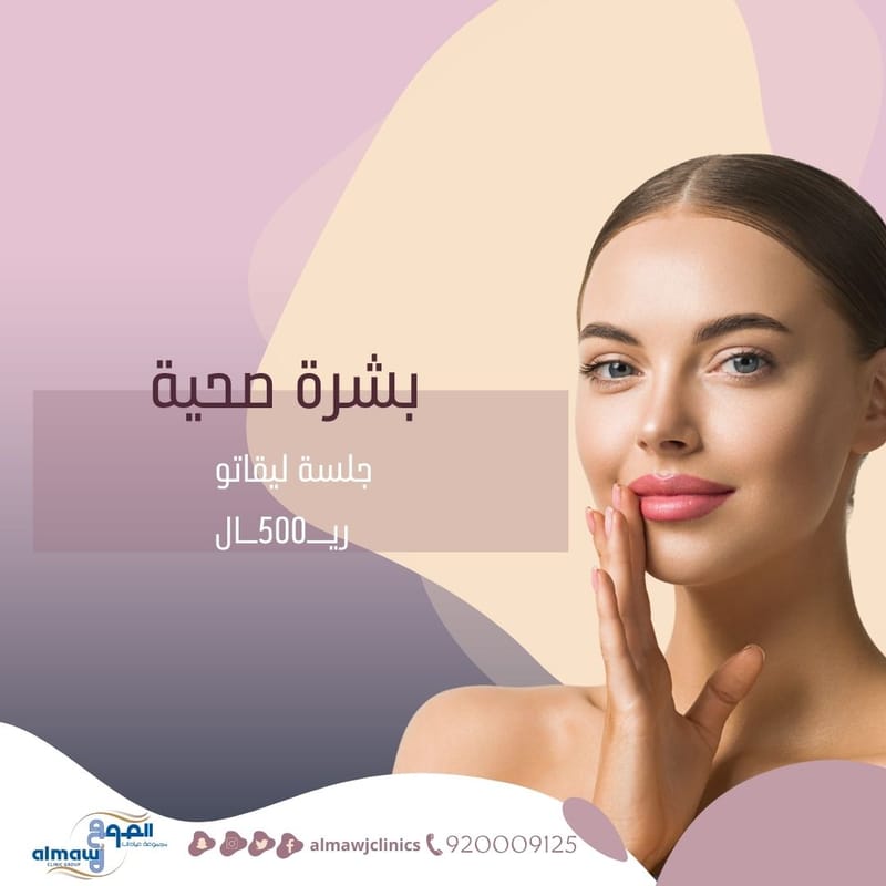 بشرة صحية