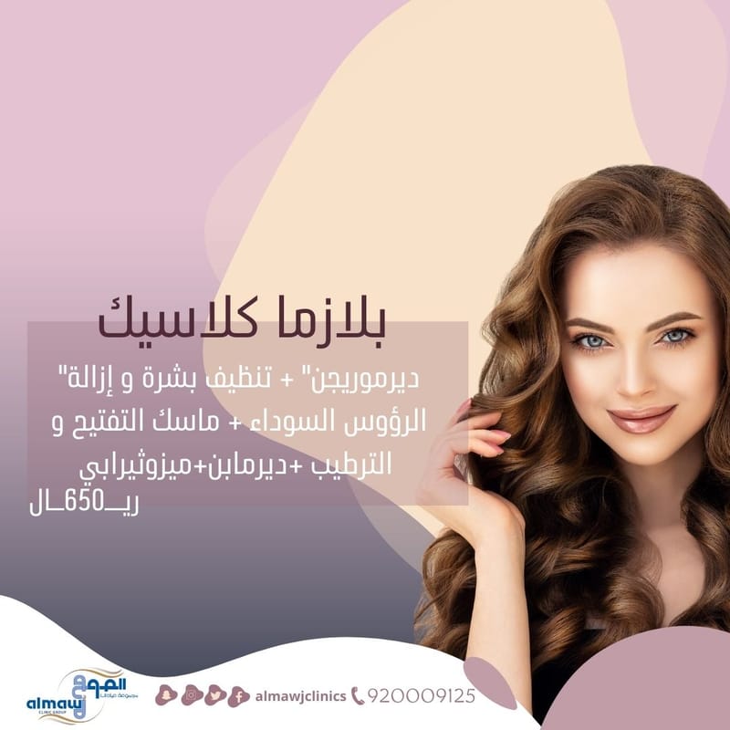 بلازما كلاسيك