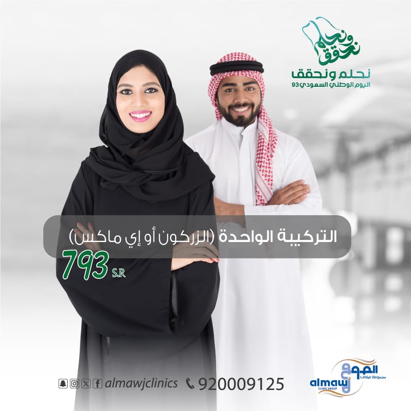 التركيبة  الواحدة الزيركون أو أيماكس