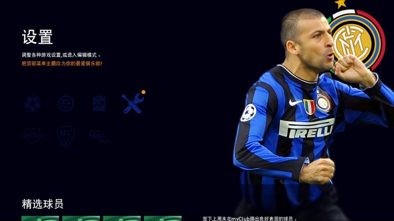 Inter 2009 Menu alireza store