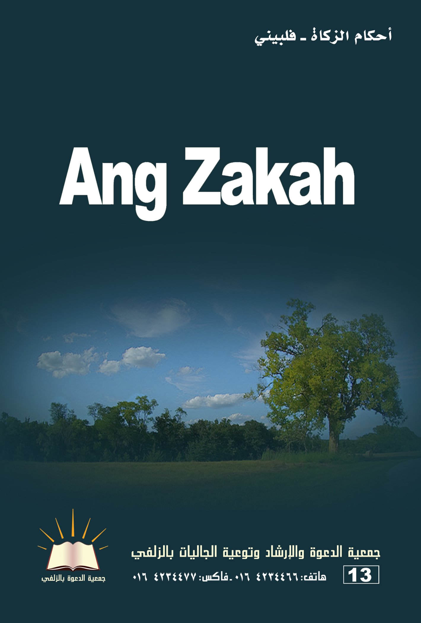 Ang mga Alituntunin sa Zakáh - أحكام الزكاة