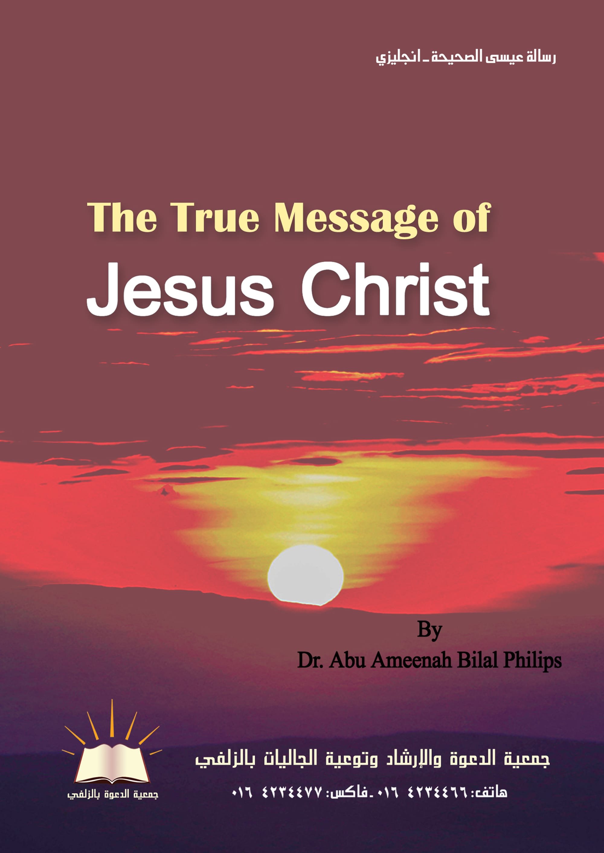The True Message of Jesus Christ - رسالة عيسى الصحيحة