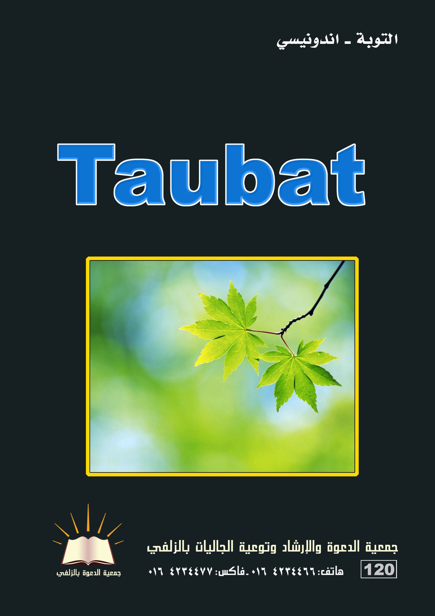 TAUBAT - التوبة