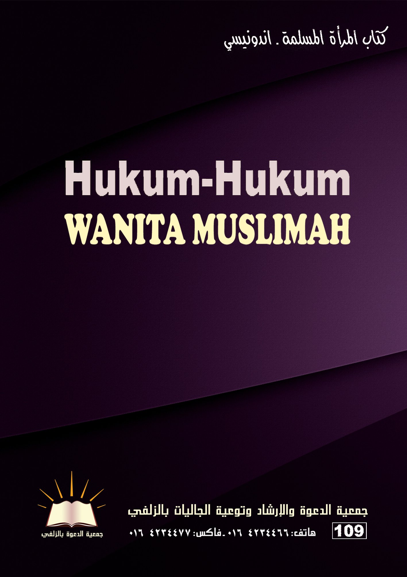 HUKUM-HUKUM WANITA MUSLIMAH - كتاب المرأة المسلمة