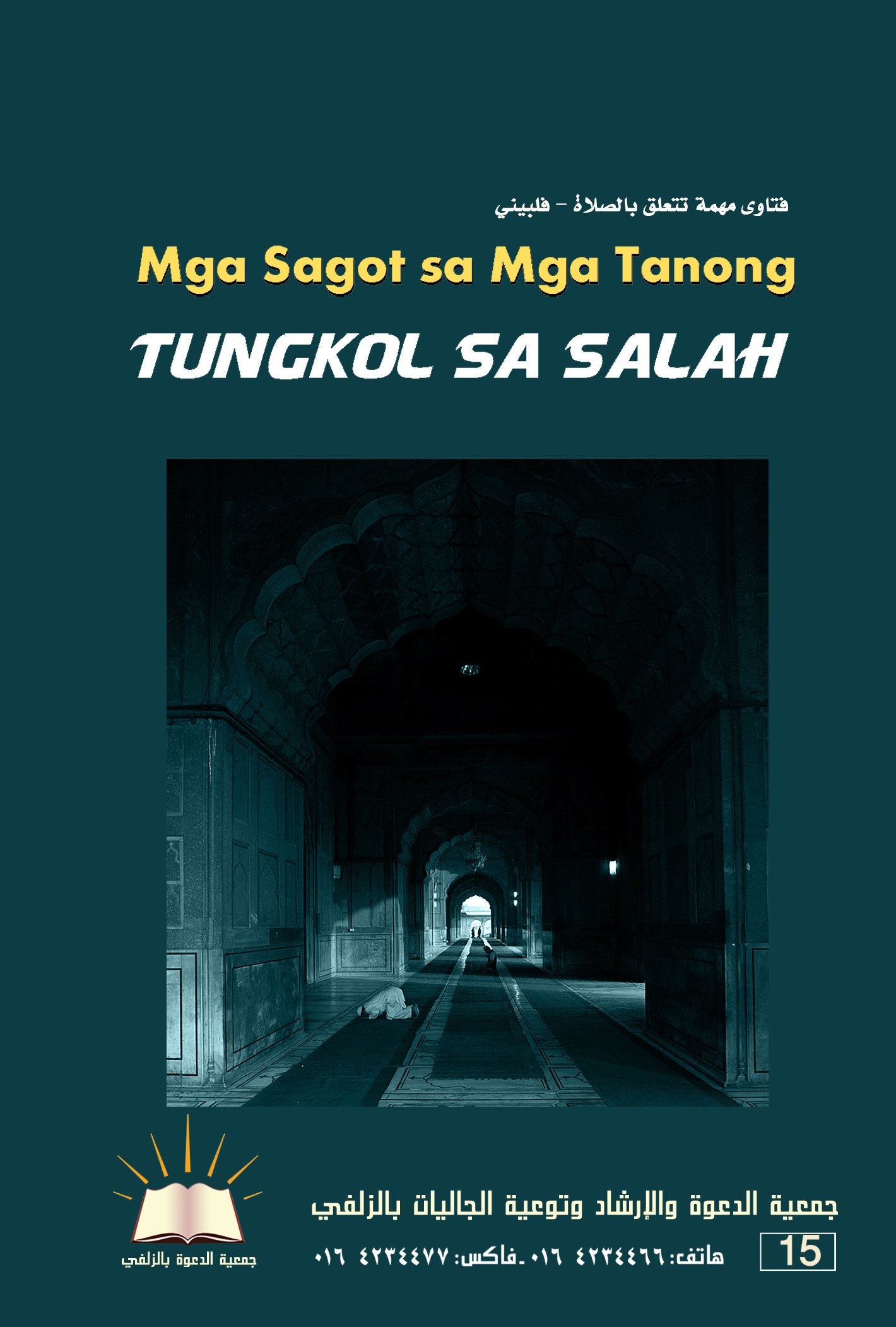 Mga Sagot sa Mga TanongTungkol sa Saláh - فتاوى مهمة تتعلق بالصلاة