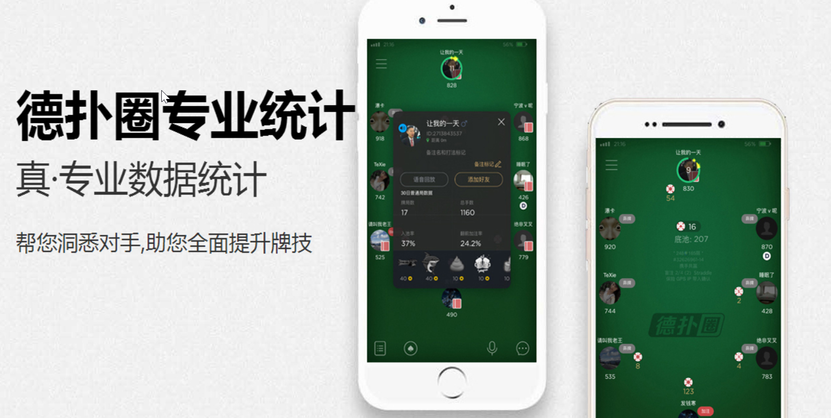 德扑圈怎么加俱乐部hhpoker加入俱乐部 Hh Poker 德扑圈俱乐部微信 官方客服优质推荐