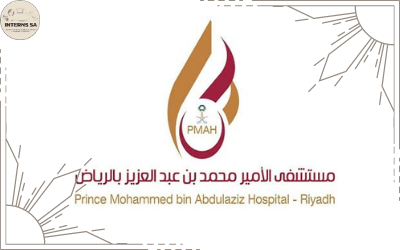 Prince Mohammed bin Abdulaziz Hospital Clinics