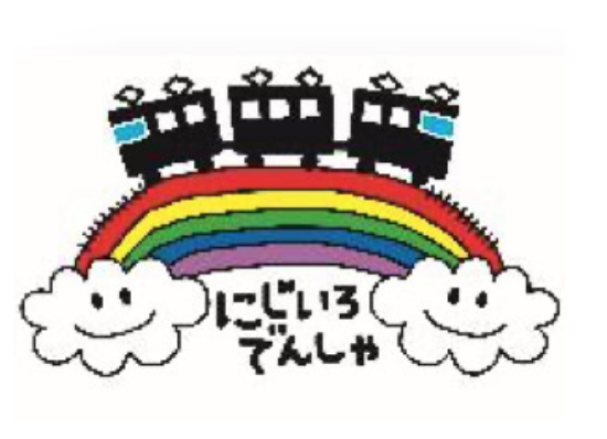 にじいろ電車(東京女子医科大学病院脳神経外科家族の会)(Rainbow Colored Train)