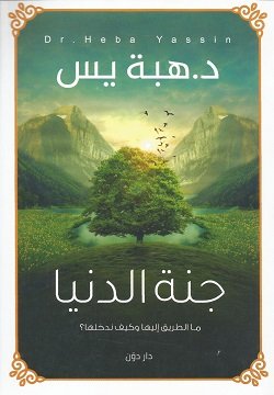سنة أولى نفسية - شيماء الجمال - Alef Bookstore-New Cairo