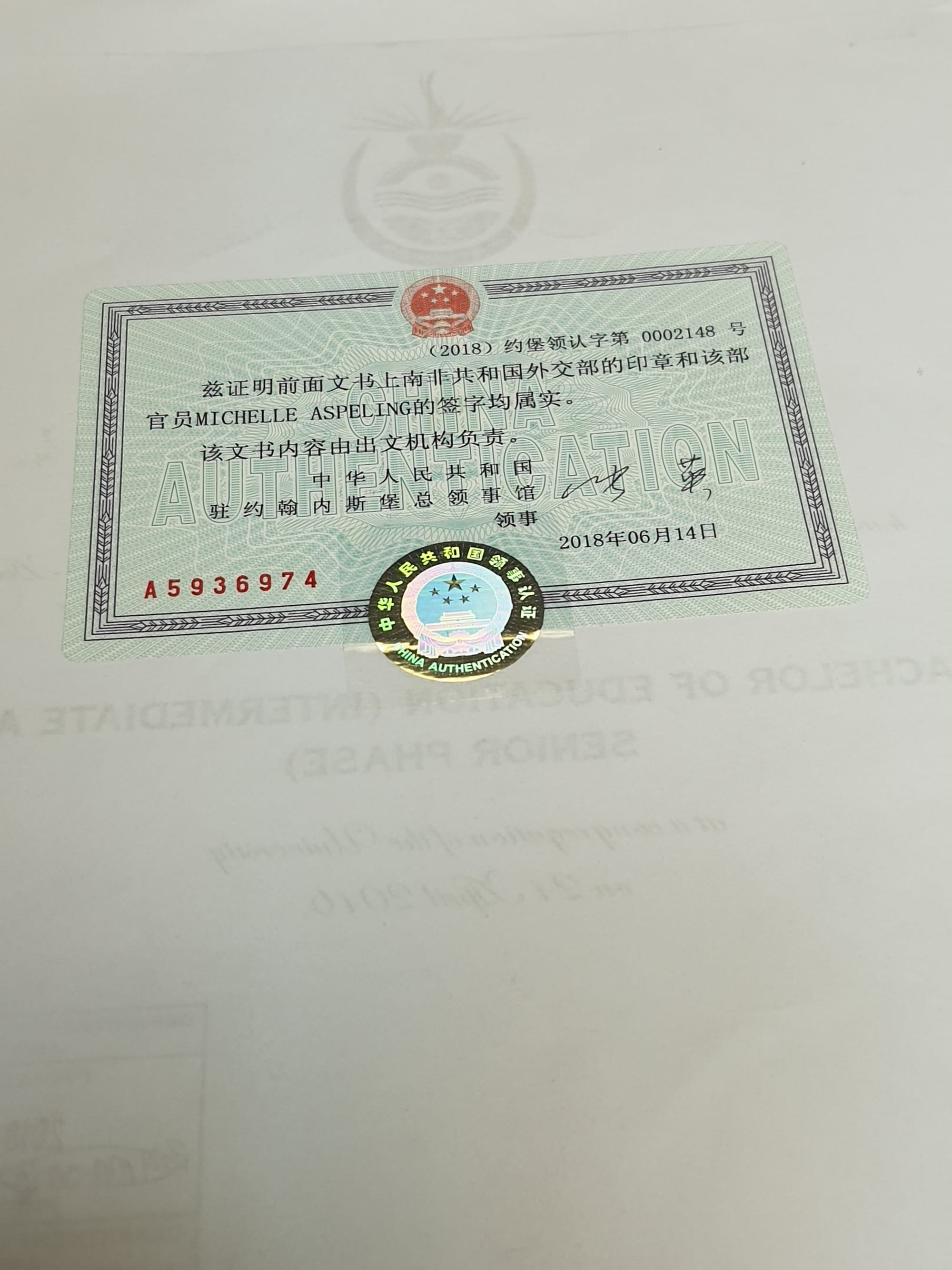 Chinese Embassy Attestation Seal - Example