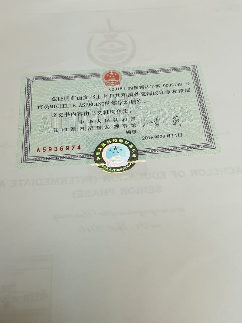 Chinese Embassy Attestation Seal - Example - LOUWRENS KOEN ATTORNEYS ...