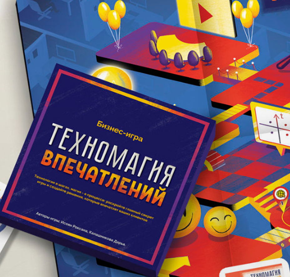 ТЕХНОМАГИЯ ВПЕЧАТЛЕНИЙ