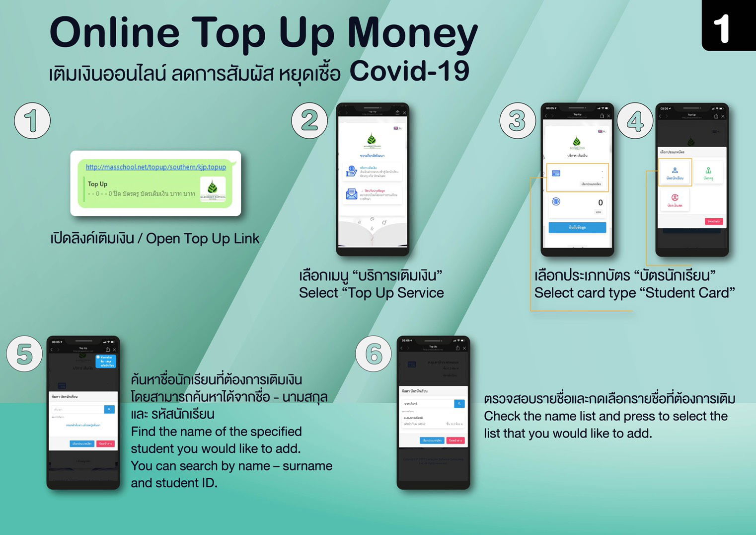 🔆 Online Top Up Money (เติมเงินออนไลน์) 🔆