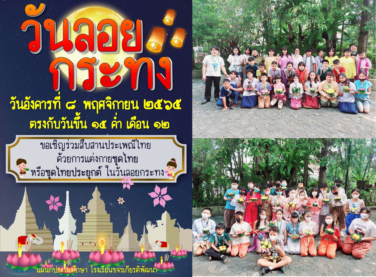 Loy Kratong 2022, 8th November