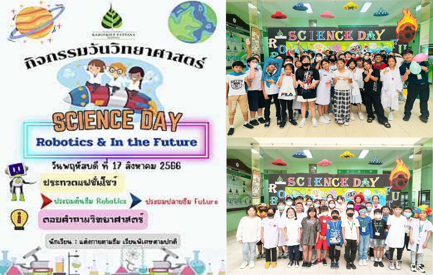 Science Day 2023, 17 August 2023