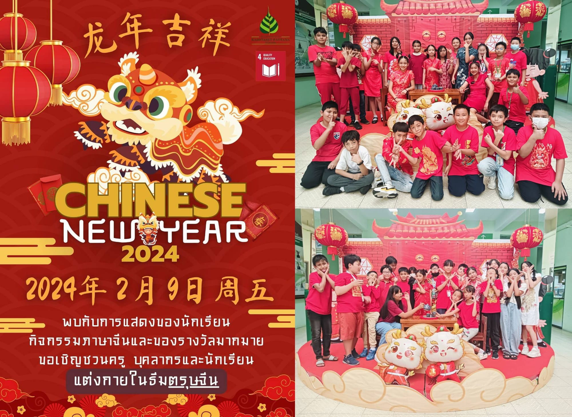 Chinese New Year 2024, 9th February