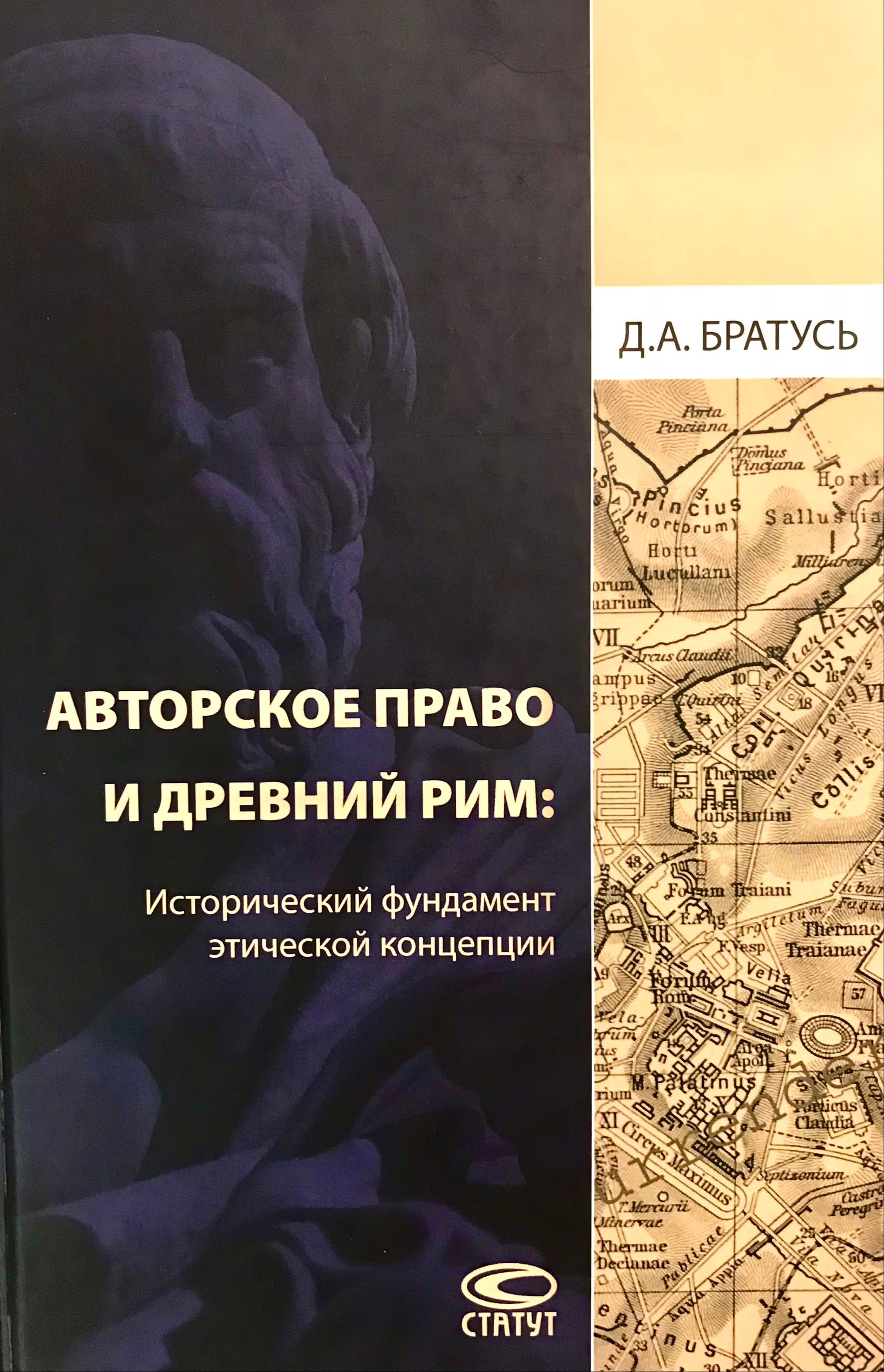 НОВЫЙ ВЗГЛЯД НА АВТОРСКОЕ ПРАВО - Научное студенческое сообщество 