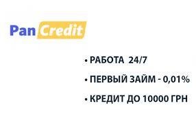 Pan Credit