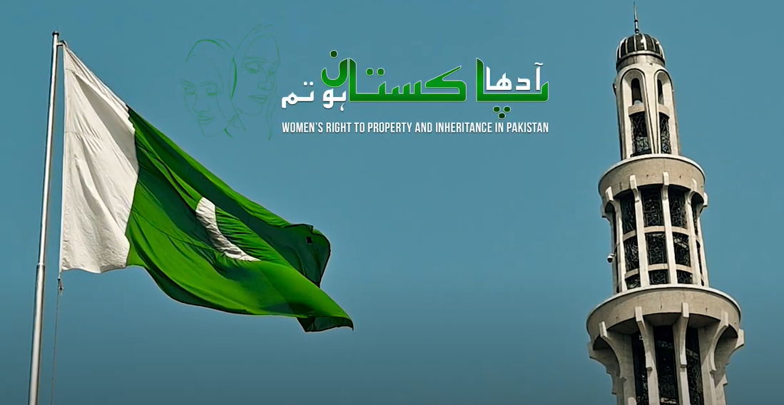 Adha Pakistan Documentary (Women Rights to Property and Inheritance)