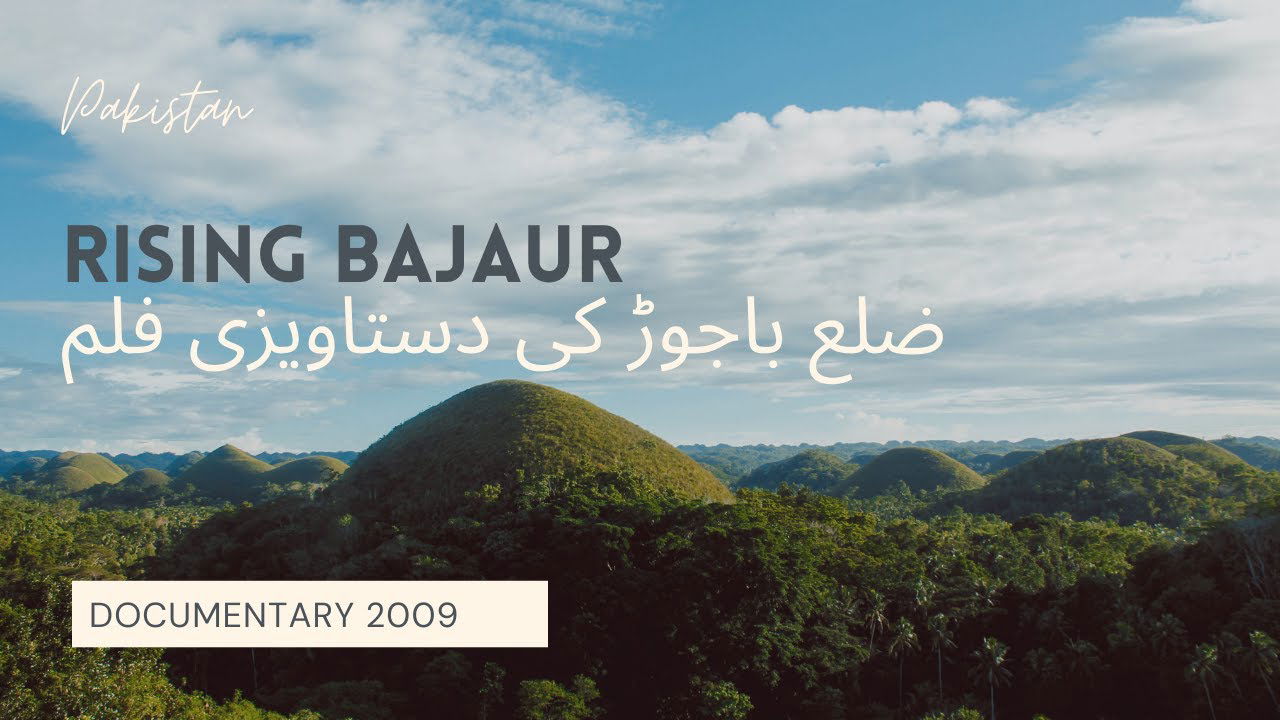 Rising Bajaur Documentary 2009 ضلع باجوڑ کی دستاویزی فلم