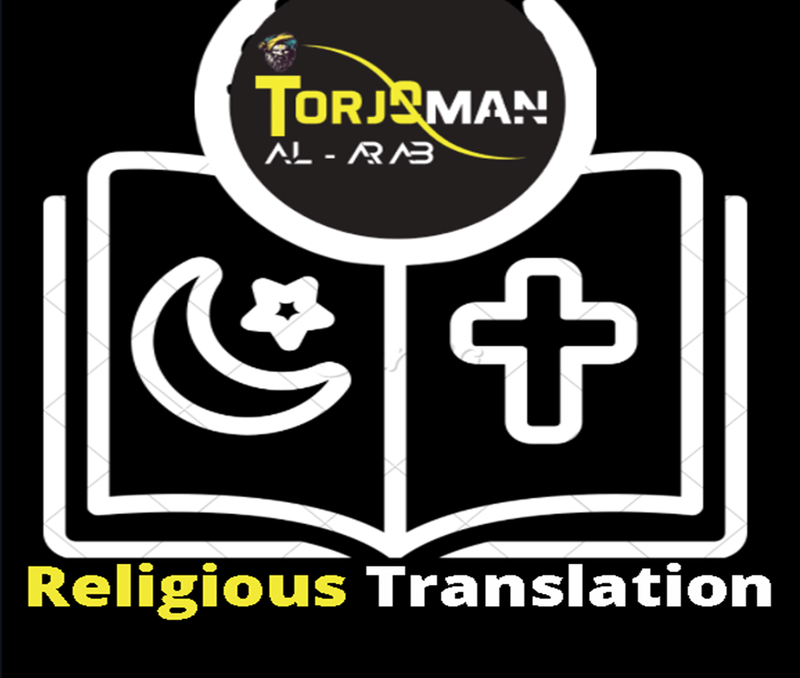 religious-translation-torjoman-al-arab