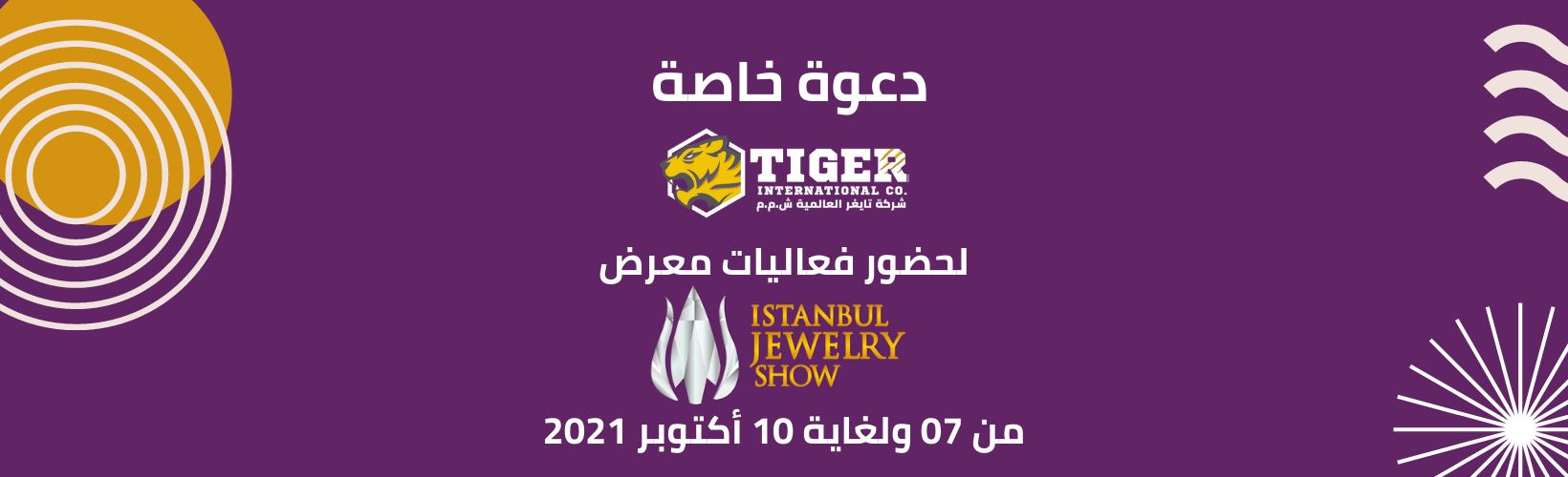 Istanbul Gold and Jewelry Fair