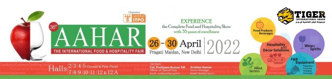 AAHAR The International Food and Hospitality Fair