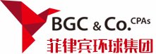 菲律宾环球BGC会计师事务所/菲律宾华人移民