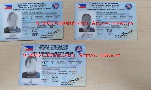 你的菲律宾驾驶证可能是假的！怎么判断真假菲律宾驾驶证
